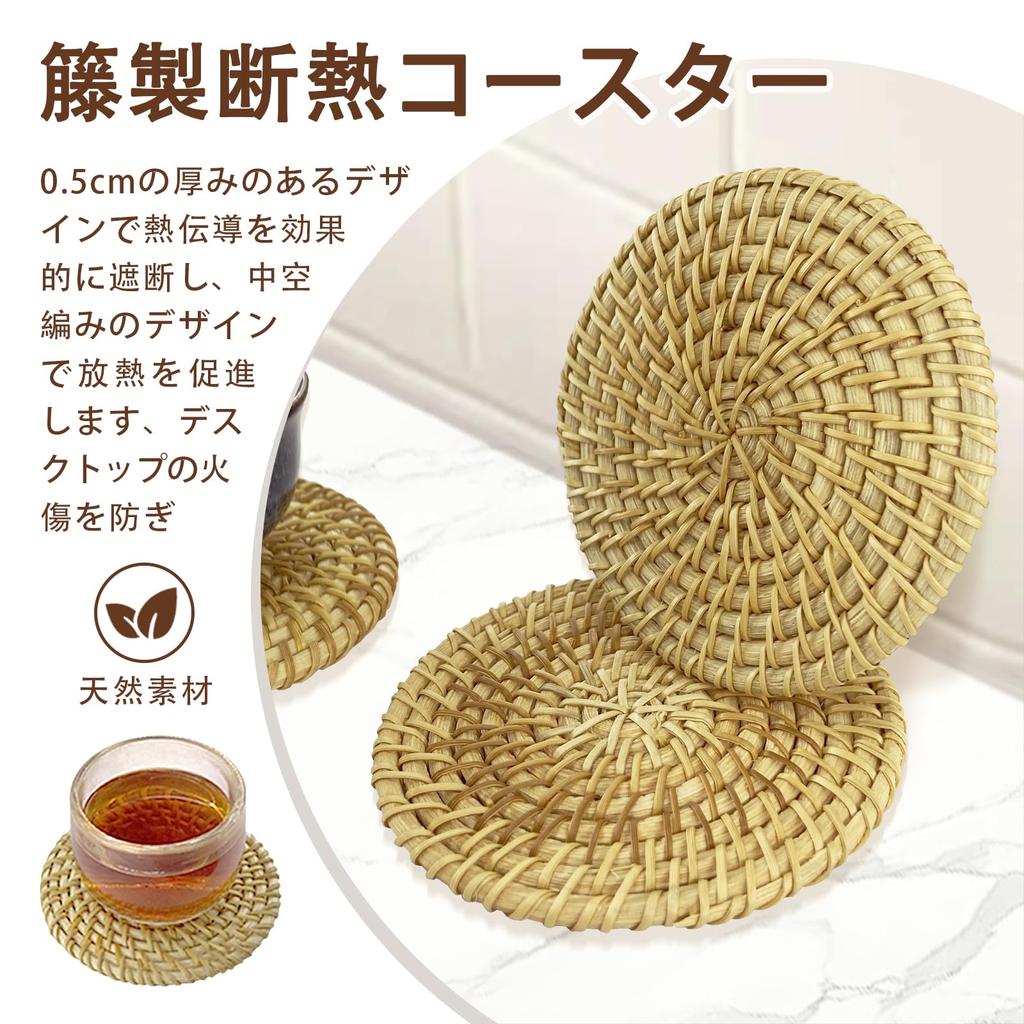 LANGYU Handwoven Rattan Coasters, Heat-Resistant, Natural Material, Round, Washable, Stylish, 10cm Diameter, Heat-Insulating, Non-Slip, Handwoven,