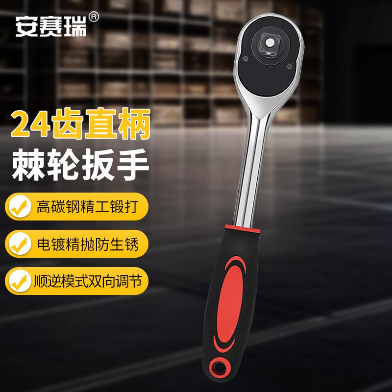 Ansa Rui Quick Release Ratchet Wrench 1/4 inch