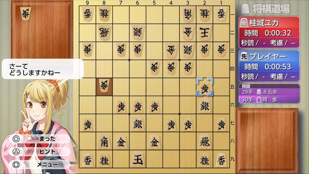 Play and get stronger! Ginsei Go, Shogi, Mahjong, Chess DX - PS5 [Amazon.co.jp Exclusive] Original PC & Smartphone Wallpaper Download