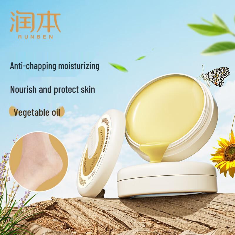 Runben Deep Moisturizing Chapped Skin Cream 15g