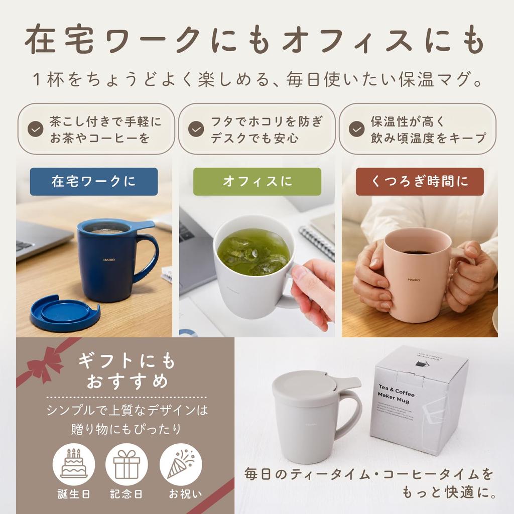 HARIO Tea Coffee Maker Hand Gift Insulated Day Birthday Celebration & Mug, Drip, Beginner's Set, Paperless, Mug, Father's Gift, Present, Gift, Greige,