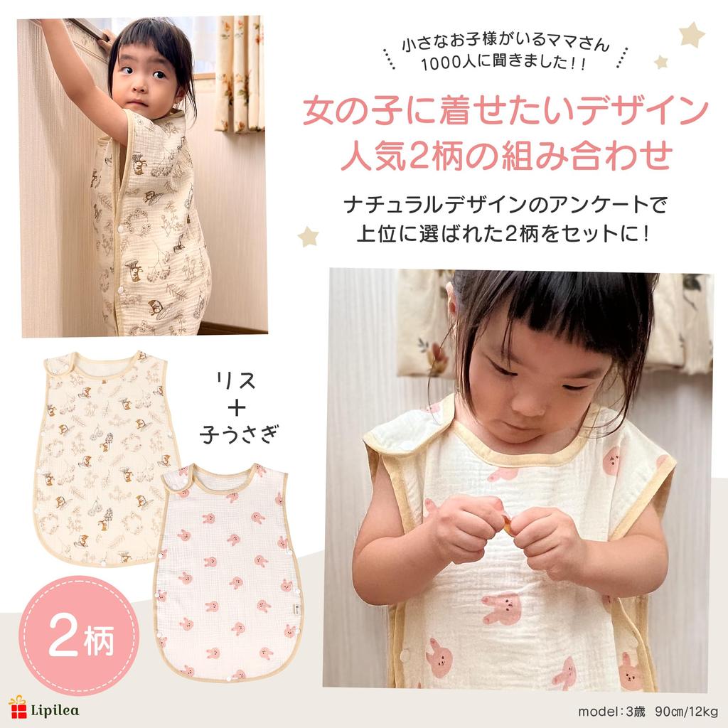 Lipilea Baby for Girls and Baby Shower Ages Squirrel Small Rabbit of Sleeper, 4-Layer Gauze, 100% Cotton, Boys, Gift, Newborn, 3-7 (3. & [Set 2])