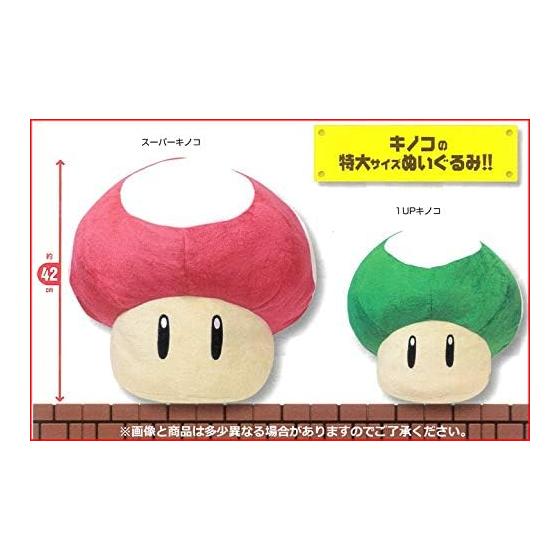 Super Mario Extra Large Plush Toy Super Mushroom/1UP Mushroom 2 Types In Total