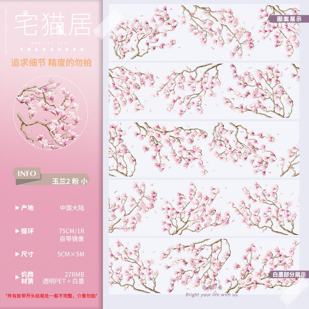 Washi pet tape roll journal around November new products antique style