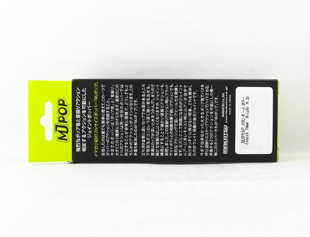 Imakatsu MJ Pop 70mm 9.2 grams Floating Lure 815 (7670)