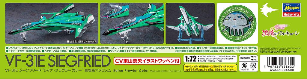 Hasegawa Macross Series Macross Delta Movie Version Siegfried Reina Prowler Color Scale Plastic Model Kit 65862 VF-31E 1/72