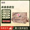 ZUSO Portable Emergency First Aid Shoulder Bag