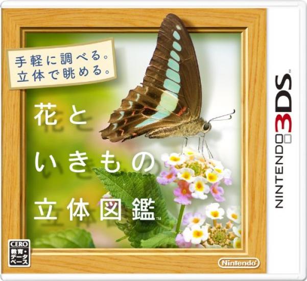 

3D picture book of flowers and creatures