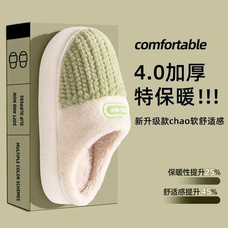 Thick-bottomed Cotton Slippers Winter 2025 New Indoor Home Thick-bottomed Warm Cotton Mop Non-slip Plush Slippers