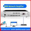 Lingsheng IP Network Public Address Amplifier CN plug (adapter included) (CN version)