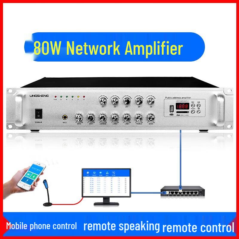 Lingsheng IP Network Public Address Amplifier CN plug (adapter included) (CN version)