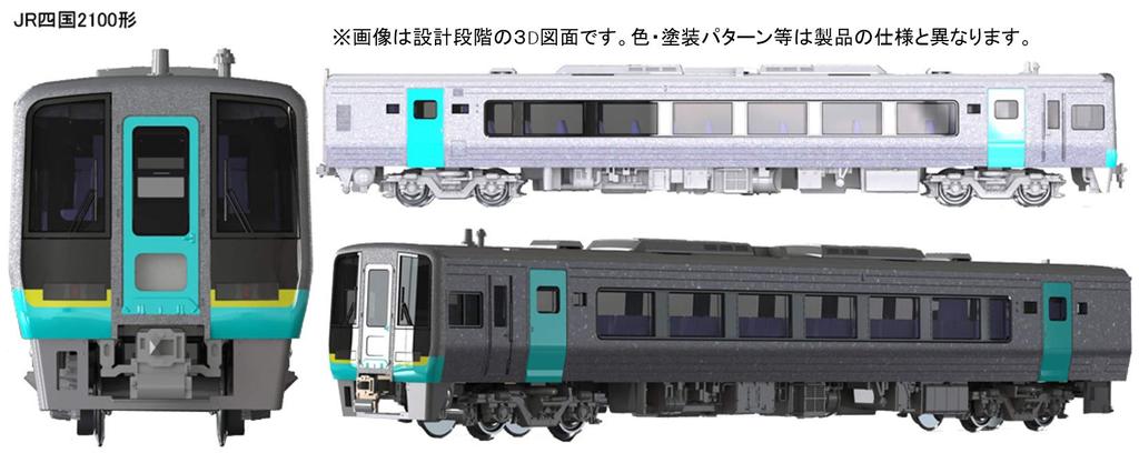 KATO N Gauge JR Shikoku 2000 Series Set Railway Model Diesel Car 3-car 10-1504