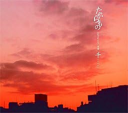

CD THOUSAND - Takaramono Japan Japanese Pop/Rock Used