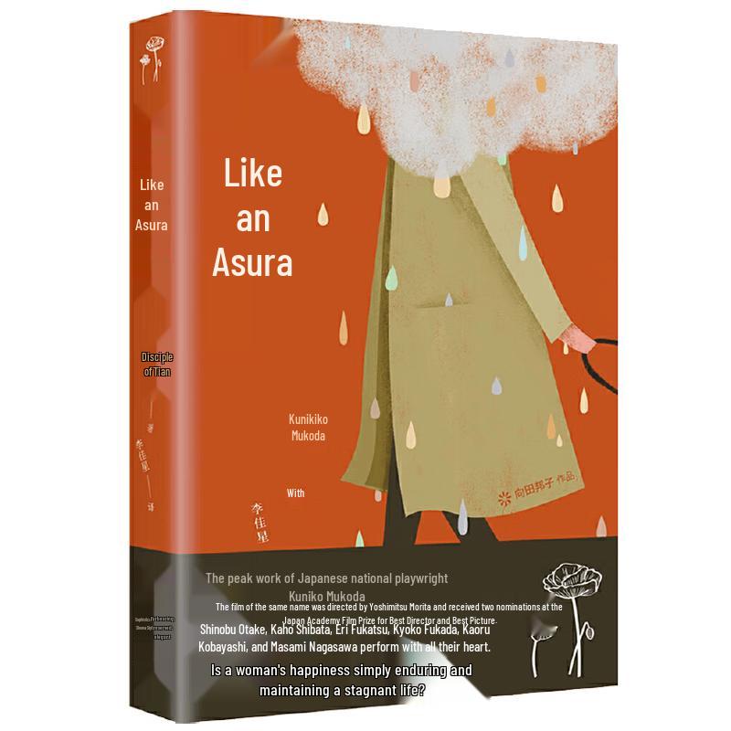 Asura-like Romance Novel