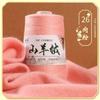 50G Cashmere Hand-woven Sweater Medium and Fine Cashmere Baby Handmade DIY Scarf Thread To Send Boyfriend Scarf Material Package