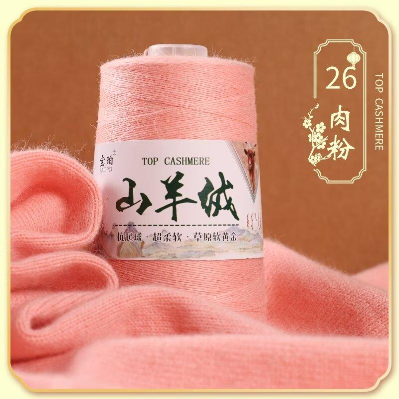 50G Cashmere Hand-woven Sweater Medium and Fine Cashmere Baby Handmade DIY Scarf Thread To Send Boyfriend Scarf Material Package