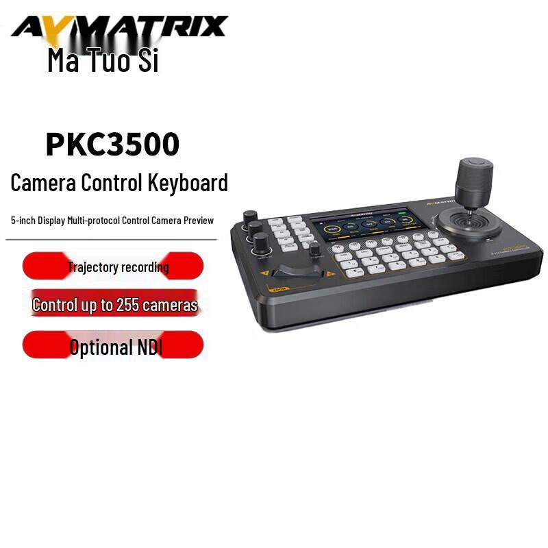 AVMATRIX PKC3500 PTZ Camera Controller