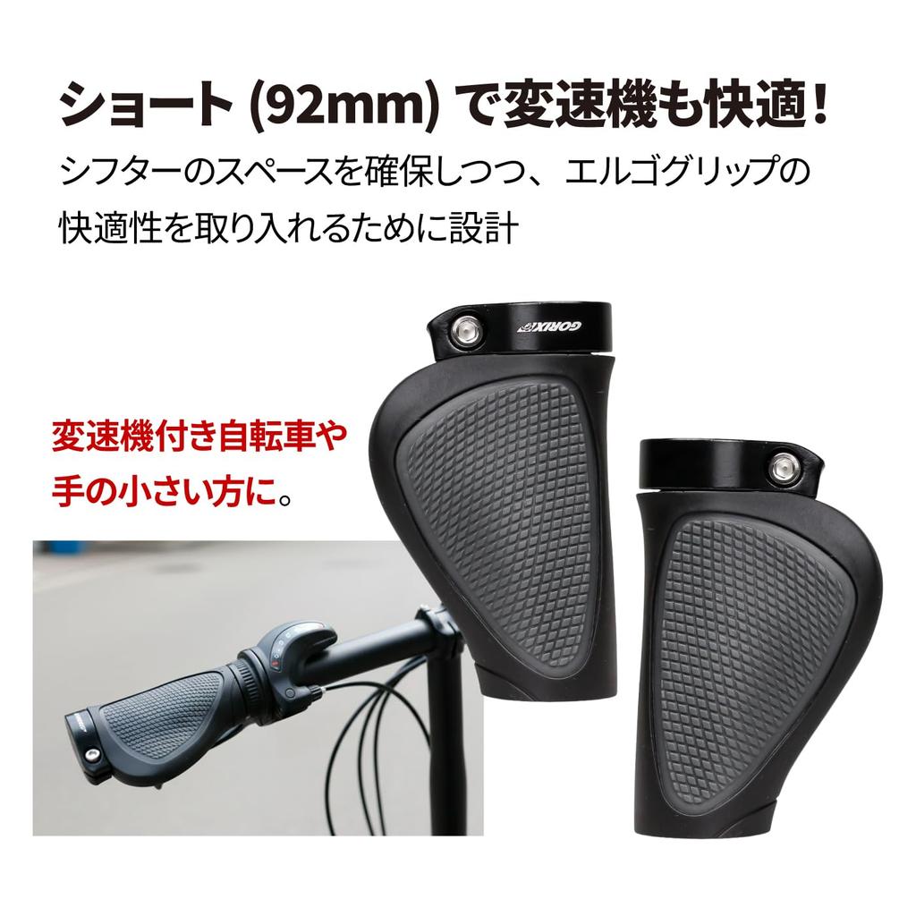 GORIX Bicycle Grips Ergo Grips TPE 1 Fatigue MTB Handle Grips (Gorix) Lock-On [Long 133mm/Short 92mm] Reduction, Non-Sticky, Long-Distance Touring,