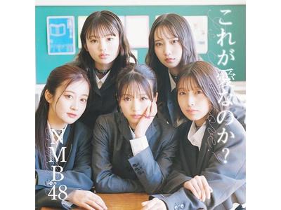 [CD+DVD] Kore Ga Ai Nanoka? Type B Nomal Edition NMB48 UMCK-5750 J-Pop Single