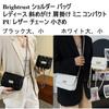 Brighttrust Women's Mini Compact Shoulder Bag, Crossbody, PU Leather with Small Chain (White, Large)