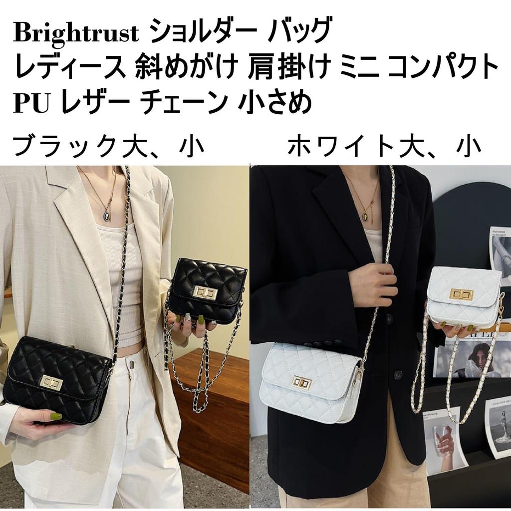 Brighttrust Women's Mini Compact Shoulder Bag, Crossbody, PU Leather with Small Chain (White, Large)