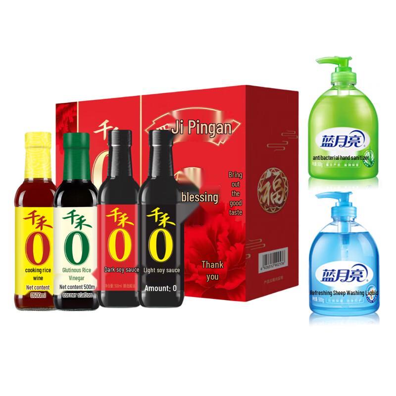 Подарочный набор дезинфицирующего средства для рук Blue Moon и приправы Qianhe