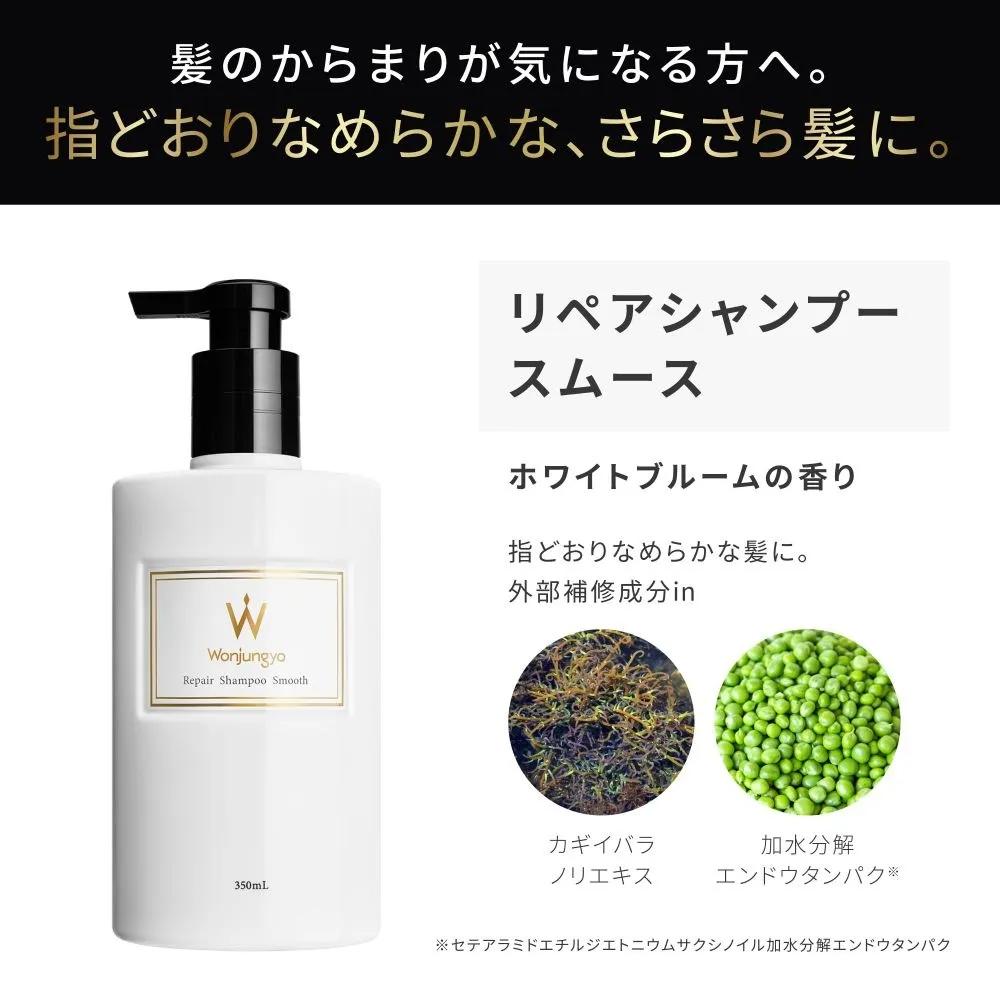 Wonjungyo Repair Shampoo Moist Refill 330ml 3-Pack Set