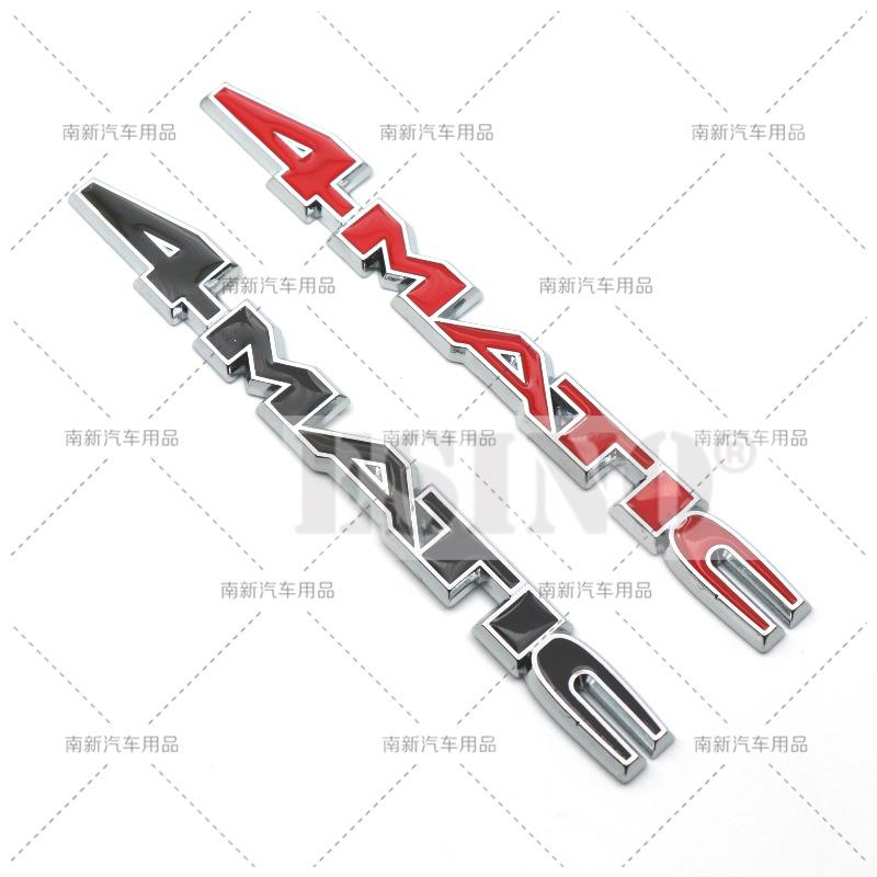 3D 4Matic Car Trunk Metal Badge Emblem For Rear Body Tailgate Accessories Adhesive Styling Badge for Mercedes Benz W205 W212