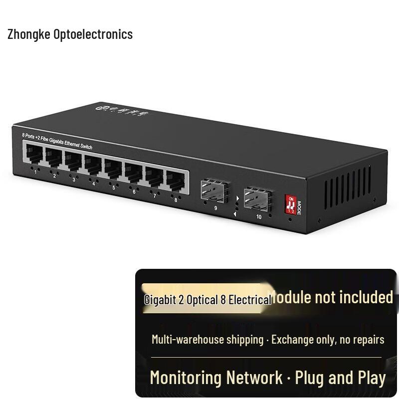 Zhongke Optoelectronics ZK-GE/208-SFP Gigabit Fiber Optic Switch