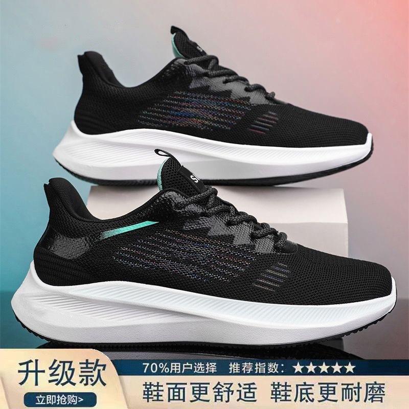 Men's shoes spring and summer men's breathable mesh casual sports shoes trendy versatile non-slip running shoes