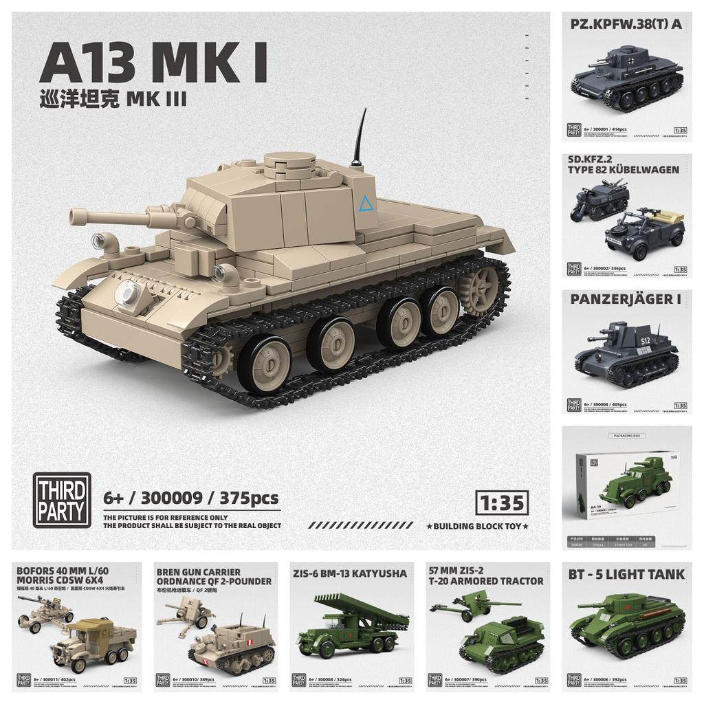 Ww2 Cruise tank MK III 1:35 military model enthusiasts building block toys educational toy home alone novel children toys friend