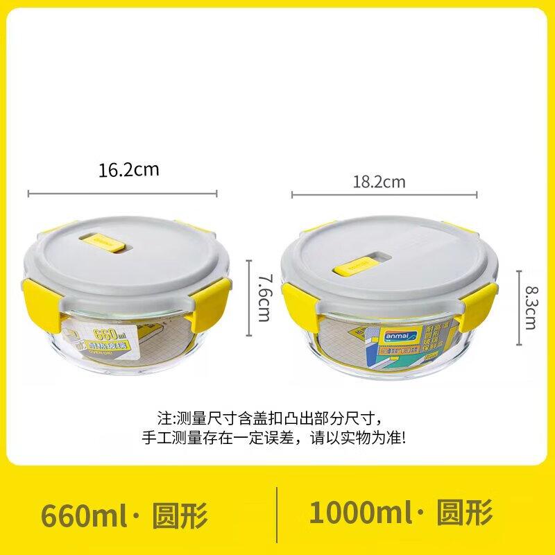 Anmai Glass Food Storage Container Set