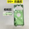 Back Housing Cover Glass Camera Lens Adhesive Sticker For Samsung Galaxy S8 S9 S10 S20 Plus Note10 Note20 Ultra S21 S22 S23 S24