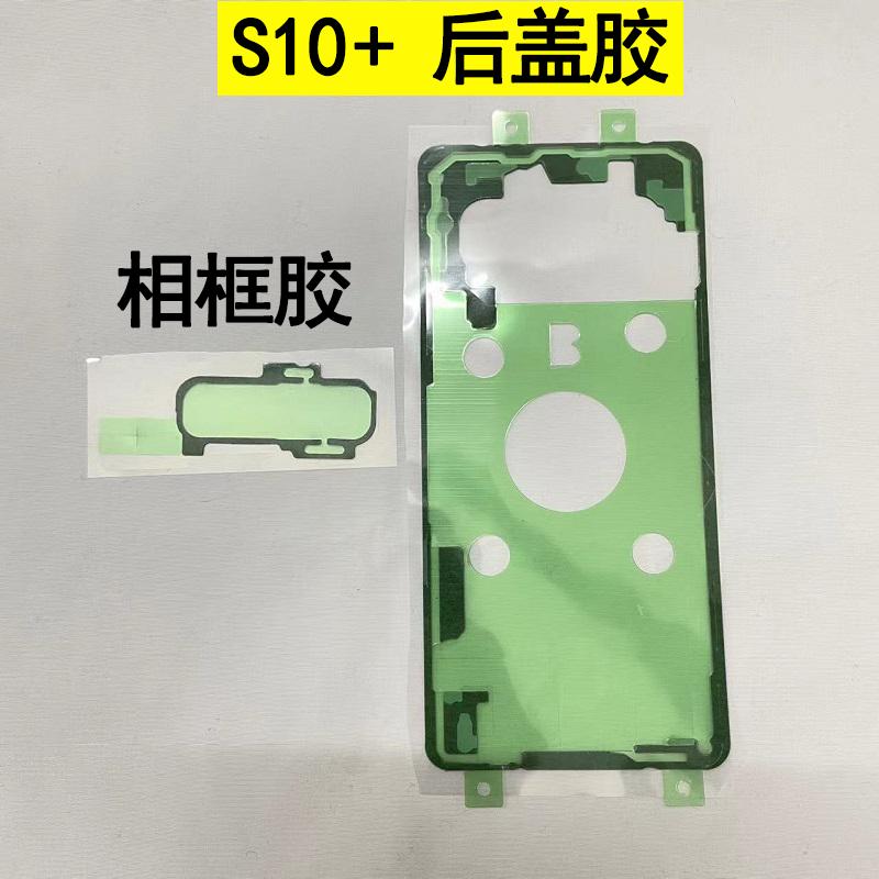 Back Housing Cover Glass Camera Lens Adhesive Sticker For Samsung Galaxy S8 S9 S10 S20 Plus Note10 Note20 Ultra S21 S22 S23 S24