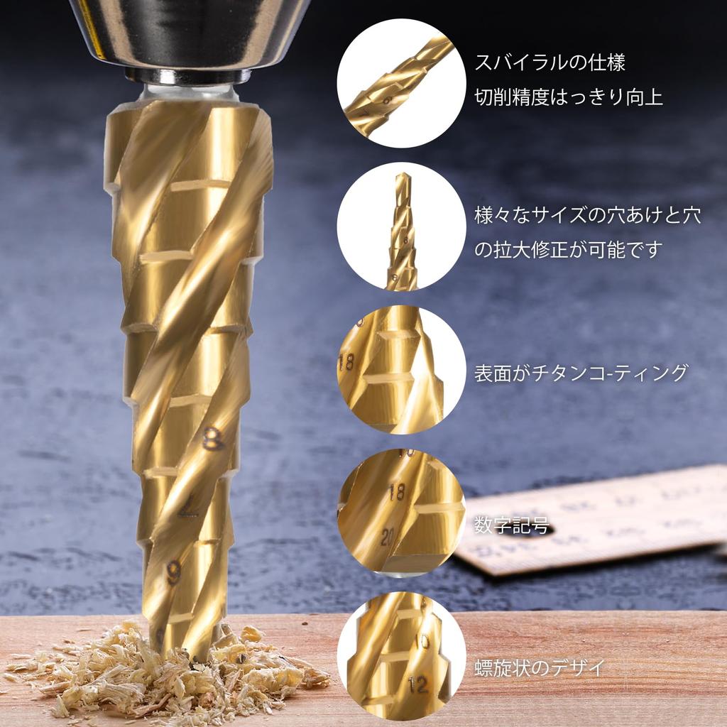 Invincible Step Drill with Hex Extra Titanium Spiral HSS Steel Woodworking DIY Tool of Four-Blade Shank, Sharp, Coated, Drill, (Set 2 4-12mm, 9-Step,