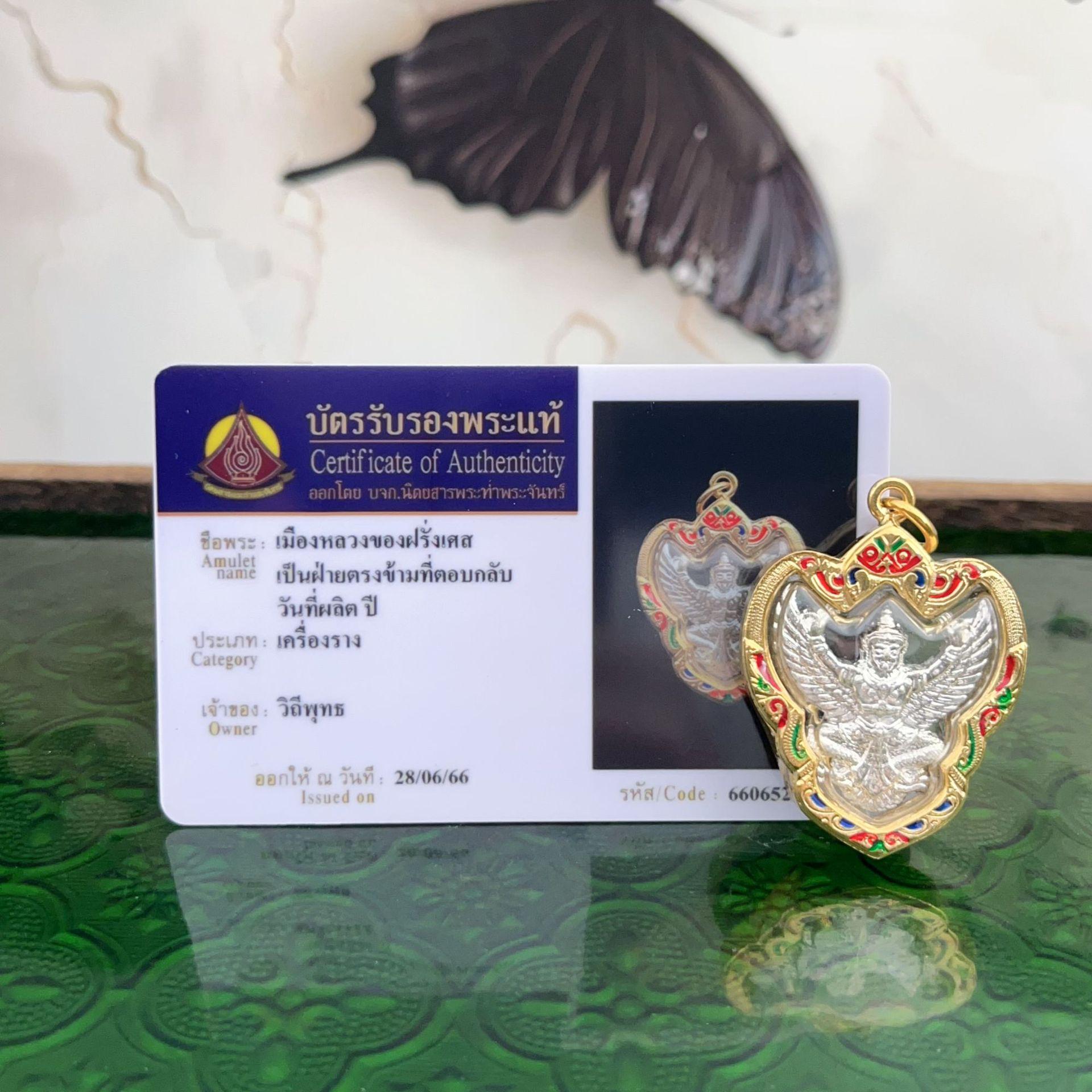 

Тайский буддийский амулет Гаруда Унисекс Подвеска с картой аутентификации