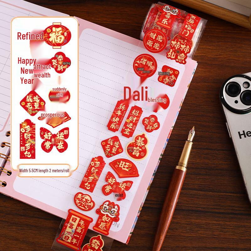 

Chinese New Year Lucky Fu Character Stickers - 8 Rolls
