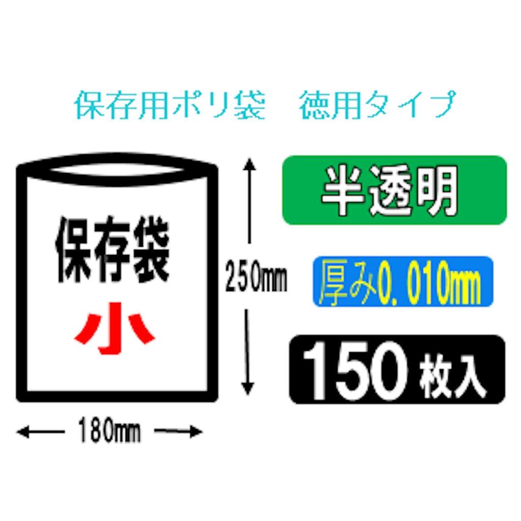 Japax Storage Width 18cm X Height Thickness 150 For Storing Food and Organizing Small Items Bags, Translucent, 25cm, 0.010mm, Pieces, H-01