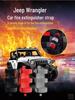 Cinghia per estintore per auto: Cintura fissa transfrontaliera per incendi spot