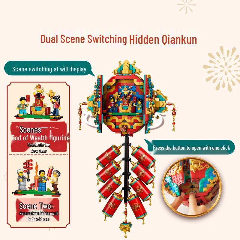 LEGO 80118 Prosperity Firecracker Building Set