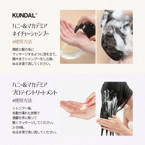 [KUNDAL]Premium Hair Care Special SET #White Musk 500ml