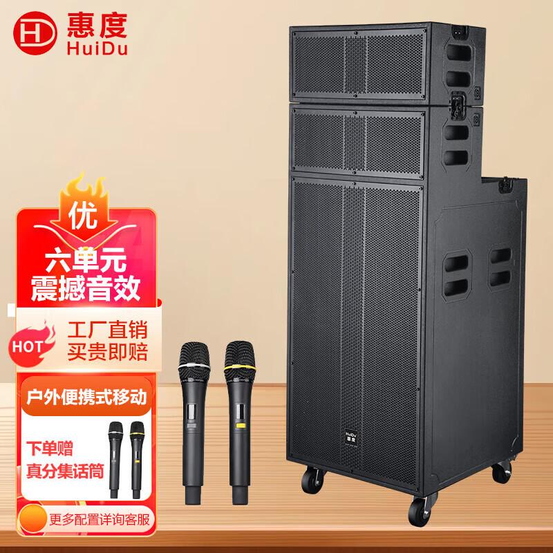 HuiDu Professional Audio & Conference Systems (CN Version)