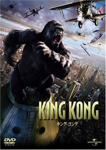 

DVD - King Kong Normal Edition UNSD42208 2006 Japan Movies & DVD Used