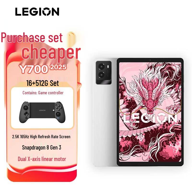 

Lenovo Legion Y700 2025 8.8-inch Gaming Tablet (CN version)