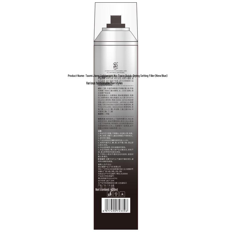Taomijiang Men's Styling Hair Spray