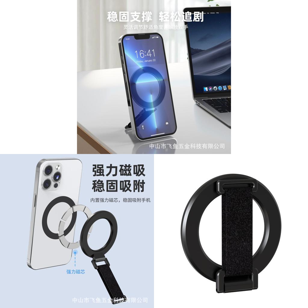 Magnetic Phone Strap And Stand For Aluminum Alloy Desk Accessory