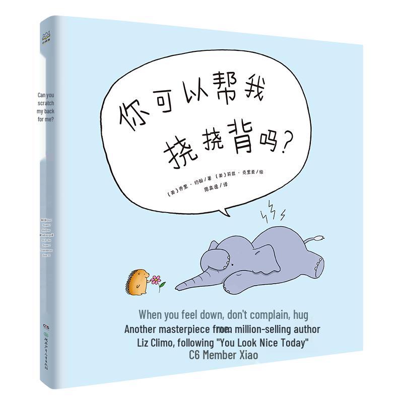 Can You Scratch My Back? Children s Picture Book Ages 3-6
