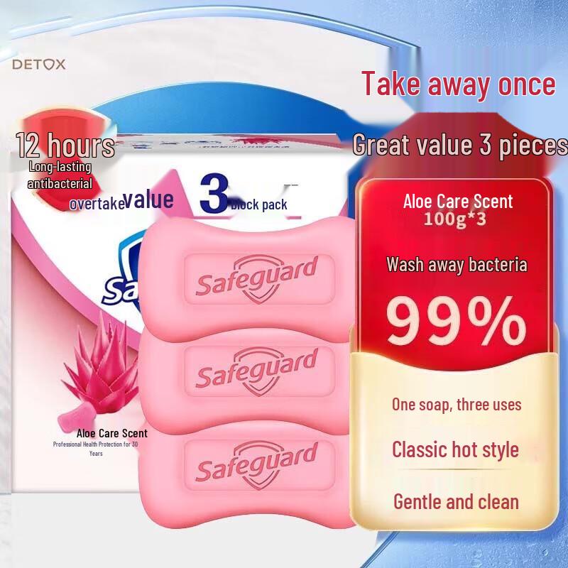 Safeguard Aloe Vera Skin Care Soap