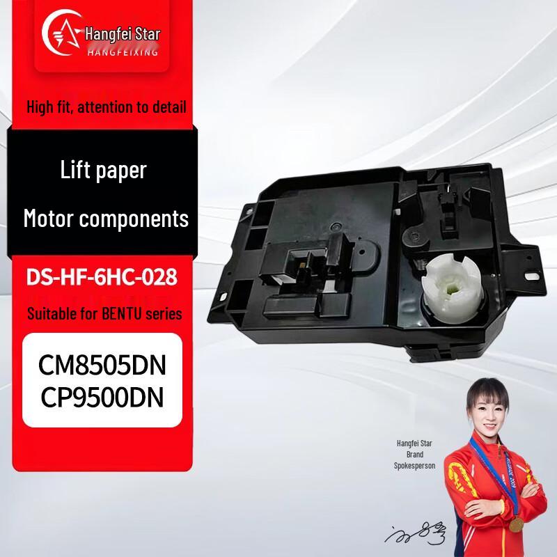 

Printer Paper Tray Lift Motor Assembly for Pantum M9105dn Series
