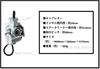 Honda PW22 Type S12B P09 Clip-on Carburetor for TLR200 and Other Honda Motorcycles. Universal, Genuine, Aftermarket Part.